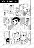 付き添ってチェリーボーイ / SUV
