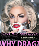 BOOK／Why Drag?